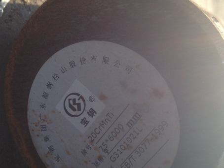 石家庄20CrMnTi合金结构钢
