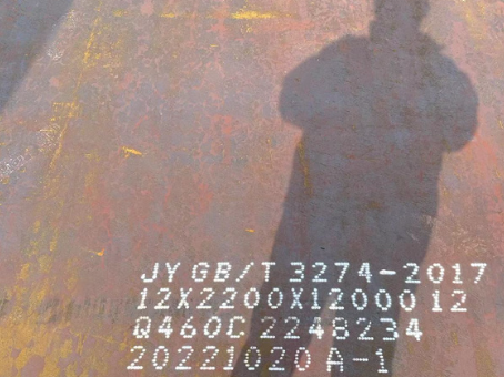 石家庄Q460高强钢板