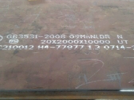 石家庄低温容器板-09MnNiDR